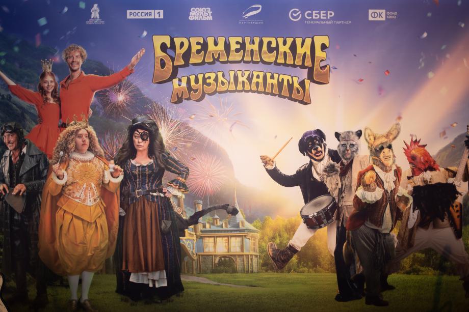 Бременские музыканты