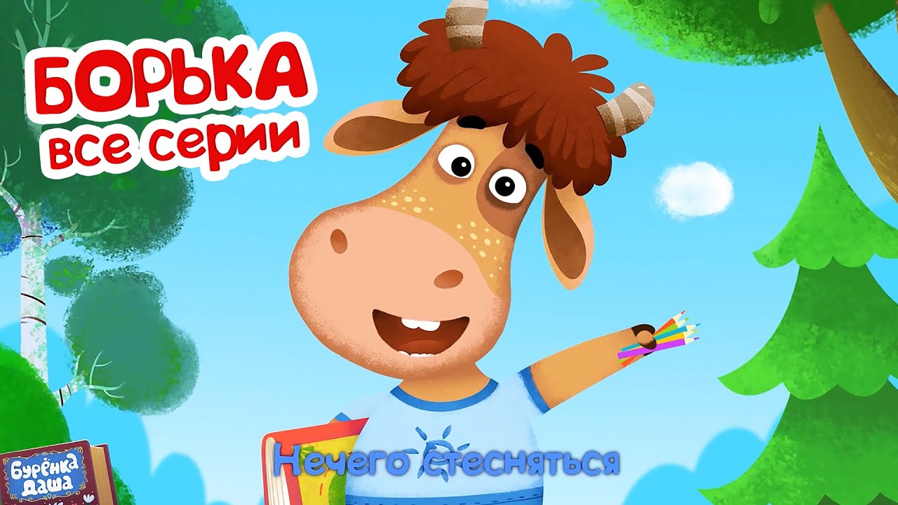 Буренка Даша