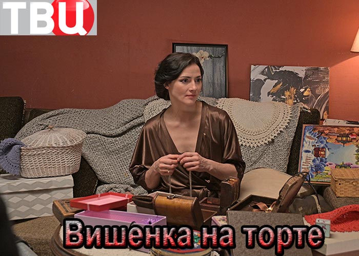Вишенка на торте