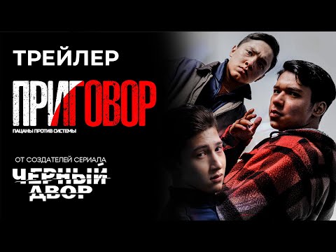 Приговор