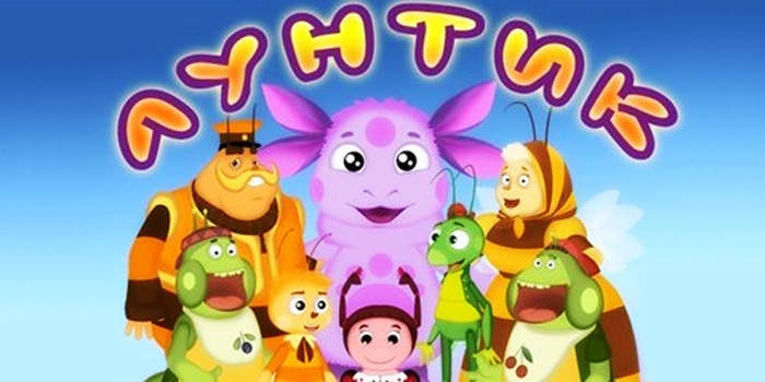 Лунтик и его друзья