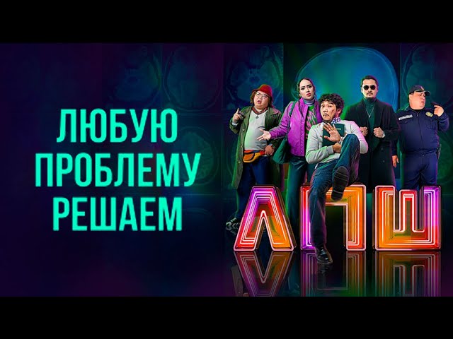 Любую проблему решаем