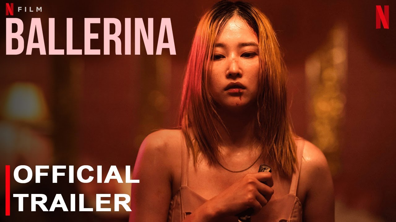 Балерина