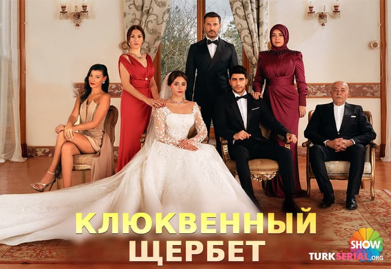 Клюквенный щербет